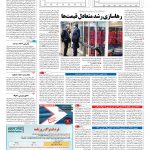 صفحه ۱۱ – ۰۱ شهریور ۱۳۹۶