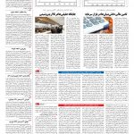 صفحه ۱۱ – ۲۶ مرداد ۱۳۹۶