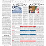 صفحه ۱۱ – ۲۶ تیر ۱۳۹۶