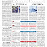 صفحه ۱۱ – ۱۹ تیر ۱۳۹۶