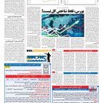 صفحه ۱۱ – ۱۷ تیر ۱۳۹۶