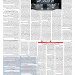 صفحه ۱۱ – ۰۹ دی ۱۳۹۹