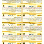 صفحه ۱۱ – ۲۰ خرداد ۱۳۹۶