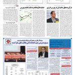 صفحه ۱۱ – ۱۷ خرداد ۱۳۹۶