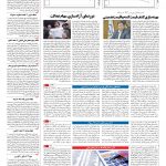 صفحه ۱۱ – ۱۳ خرداد ۱۳۹۶