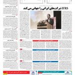 صفحه ۱۱ – ۰۶ خرداد ۱۳۹۶