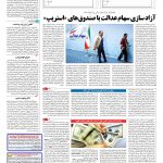 صفحه ۱۱ – ۱۱ اردیبهشت ۱۳۹۶