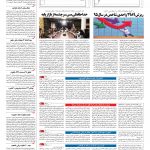 صفحه ۱۱ – ۱۷ فروردین ۱۳۹۶