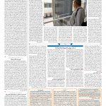 صفحه ۱۱ – ۱۱ بهمن ۱۳۹۹