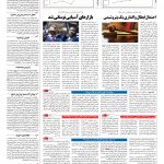 صفحه ۱۱ – ۲۸ اسفند ۱۳۹۵