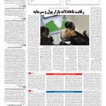 صفحه ۱۱ – ۲۶ اسفند ۱۳۹۵