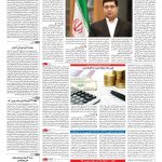 صفحه ۱۱ – ۲۲ اسفند ۱۳۹۵