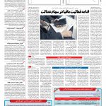 صفحه ۱۱ – ۲۱ اسفند ۱۳۹۵
