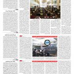 صفحه ۱۱ – ۱۸ اسفند ۱۳۹۵