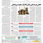 صفحه ۱۱ – ۲۸ بهمن ۱۳۹۵
