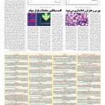 صفحه ۱۱ – ۱۴ بهمن ۱۳۹۵