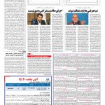 صفحه ۱۱ – ۱۳ بهمن ۱۳۹۵