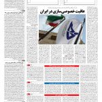 صفحه ۱۱ – ۱۲ بهمن ۱۳۹۵