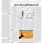 صفحه ۱۱ – ۱۱ بهمن ۱۳۹۵