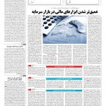 صفحه ۱۱ – ۲۷ دی ۱۳۹۵