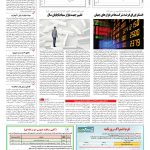 صفحه ۱۱ – ۲۵ دی ۱۳۹۵
