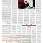 صفحه ۱۱ – ۲۰ اسفند ۱۳۹۹