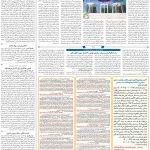 صفحه۱۱-۲۴خرداد ۱۴۰۰
