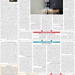 صفحه۱۱-۰۲شهریور ۱۴۰۰