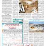 صفحه۱۱-۲۶ اردیبهشت ۱۴۰۱