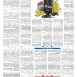 صفحه ۱۱ – ۰۲ اردیبهشت ۱۳۹۹