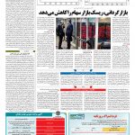 صفحه ۱۱ – ۰۵ مهر ۱۳۹۷