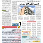 صفحه ۱۱ – ۲۴  شهریور ۱۳۹۷