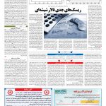 صفحه ۱۱ – ۲۵  شهریور ۱۳۹۷