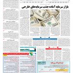 صفحه ۱۱ – ۲۶  شهریور ۱۳۹۷