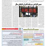 صفحه ۱۱ – ۲۷  شهریور ۱۳۹۷