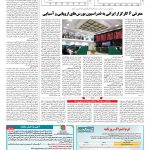 صفحه ۱۱ – ۰۵ شهریور ۱۳۹۷