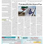 صفحه ۱۱ – ۰۶ شهریور ۱۳۹۷