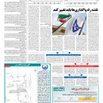 صفحه ۱۱ – ۱۵ شهریور ۱۳۹۷