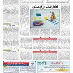 صفحه ۱۱ – ۱۷ شهریور ۱۳۹۷