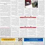 صفحه ۱۱- ۳۱فروردین  ۱۳۹۹