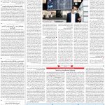 صفحه ۱۱- ۱۸شهریور  ۱۳۹۹