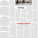 صفحه ۱۱- ۱۹ شهریور ۱۳۹۹