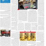 صفحه۱۱_۰۲ دی۱۴۰۲