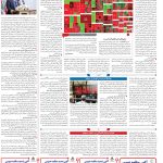صفحه۱۱-۰۶ دی ۱۴۰۲