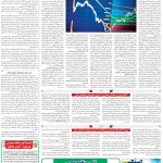 صفحه۱۱_۰۹ دی۱۴۰۲