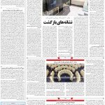 صفحه ۱۱- ۲۰ شهریور ۱۳۹۹