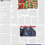 صفحه۱۱_۱۳ دی۱۴۰۲