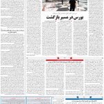 صفحه ۱۱- ۲۲شهریور  ۱۳۹۹