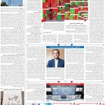 صفحه۱۱_۲۷ دی۱۴۰۲