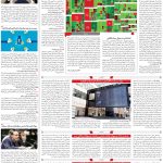 صفحه۱۱-۰۸ بهمن ۱۴۰۲